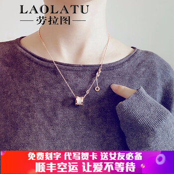 勞拉圖（LAOLATU）項(xiàng)鏈規(guī)格(cm)