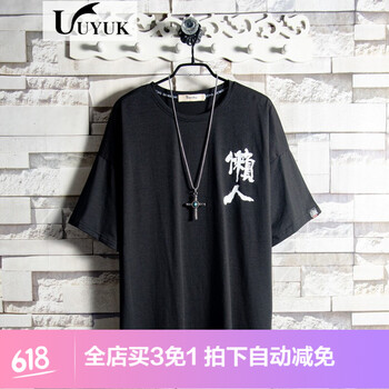 UYUK 短袖 男士T恤 1652黑色 