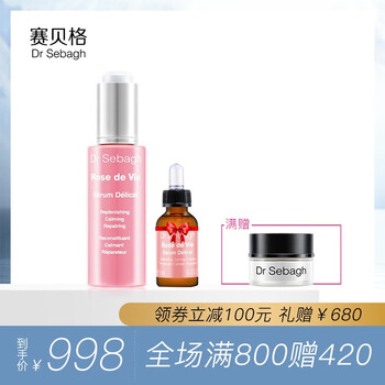賽貝格（Dr Sebagh） 面部精華 舒緩鎮(zhèn)靜，抗衰，抗皺，修護