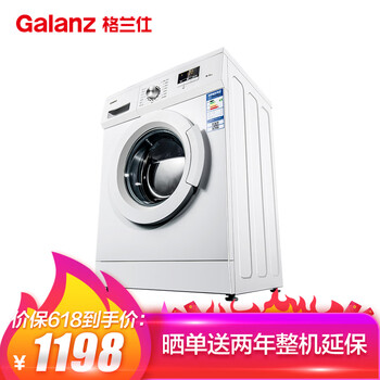 格蘭仕（Galanz） 滾筒式 全自動(dòng) 洗衣機(jī) XQG80-Q812