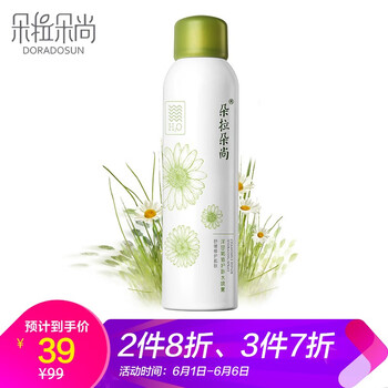 甘菊水爽膚水