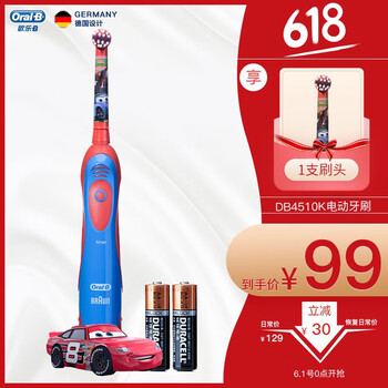 博朗歐樂B DB4510 成人電動(dòng)牙刷