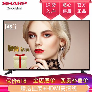 夏普液晶45寸