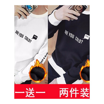 快樂(lè)嘉人 長(zhǎng)袖 男士T恤 T01白色加絨+T01黑色加絨 XL，L，XXL，M，XXXL