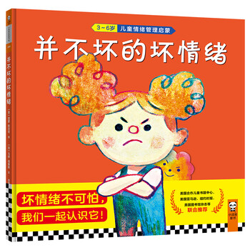 啟蒙