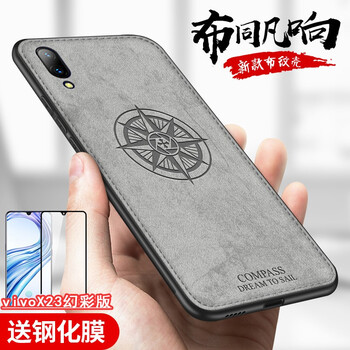 諾迪歐（nuodiou） vivox23幻彩版 手機(jī)殼/保護(hù)套