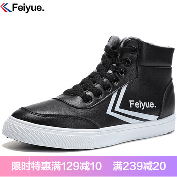 飛躍（Feiyue）男士黑色 41