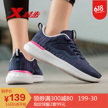 特步（XTEP）跑步鞋881218119529蘭（透氣網(wǎng)面） 