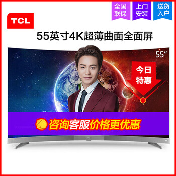 電視tcl曲屏正品