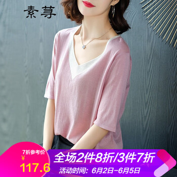 v領(lǐng)松夏