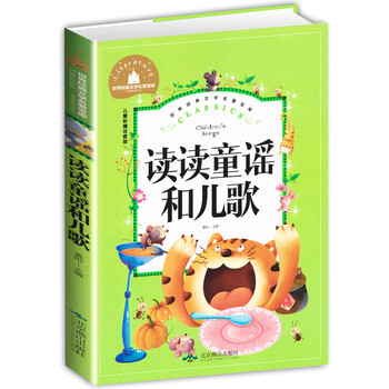 世界名著書