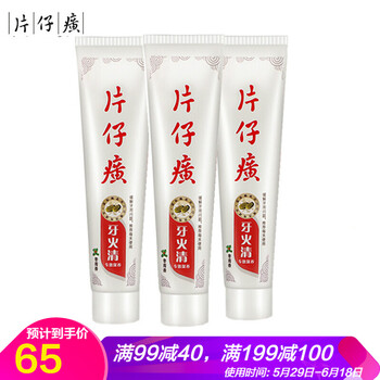片仔癀（PIEN TZE HUANG）牙膏120g*3支裝