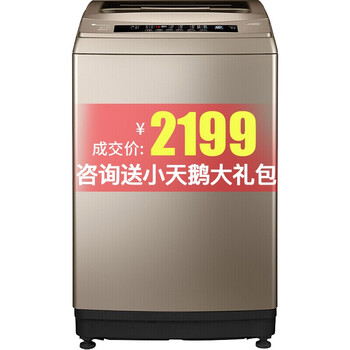 小天鵝洗衣機(jī)新品