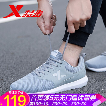 特步（XTEP）跑步鞋中灰 41