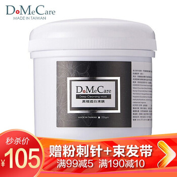 do me care面膜清潔，細致毛孔，去黑頭