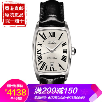 美度酒桶