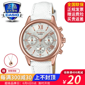 水晶時尚手表