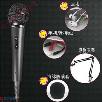 億米陽光 LM-968  麥克風(fēng) 帶懸臂支架套餐時(shí)尚黑