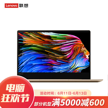 聯(lián)想（Lenovo） Ideapad720S-13  13.3英寸 筆記本