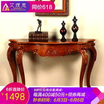 美式歐式玄關(guān)桌