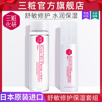 三粧（Sansho）套裝/禮盒控油平衡，細致毛孔，曬后修復，舒緩鎮靜，抗皺，提拉緊致，保濕，補水