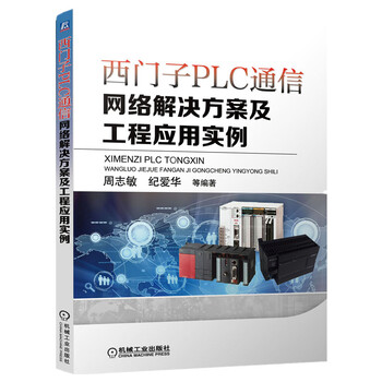 plc實(shí)例