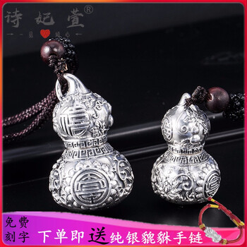 詩妃萱項(xiàng)鏈35-70
