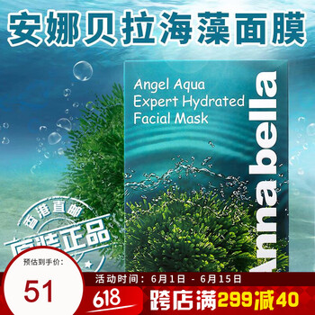 香港補(bǔ)水面膜