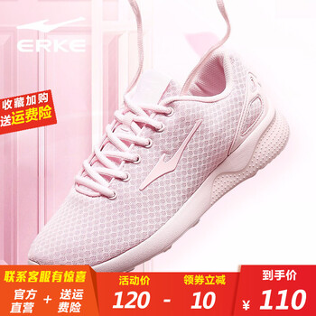 鴻星爾克（ERKE）跑步鞋新嫩粉密網(wǎng)（女） 