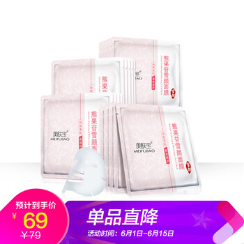 美膚寶雪顏面膜