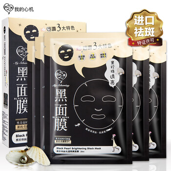 mask心機(jī)面膜