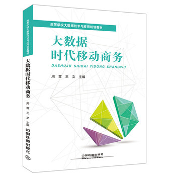 大數(shù)據(jù)時(shí)代