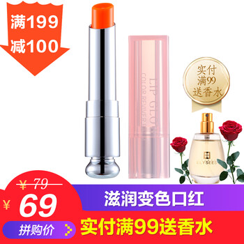 浪漫香榭麗 橘色 口紅唇膏