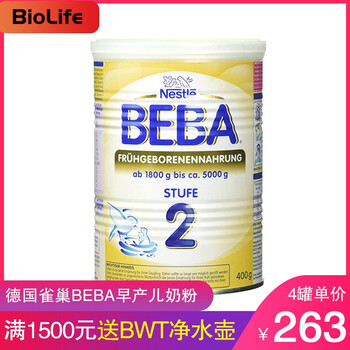 雀巢beba奶粉