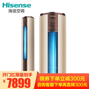 海信空調(diào)金色