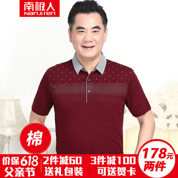 南極人（Nanjiren） 短袖 男士T恤 L8801酒紅 