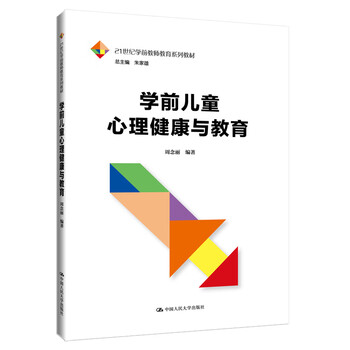 兒童健康