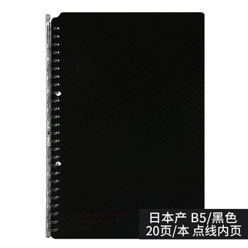 線圈筆記薄