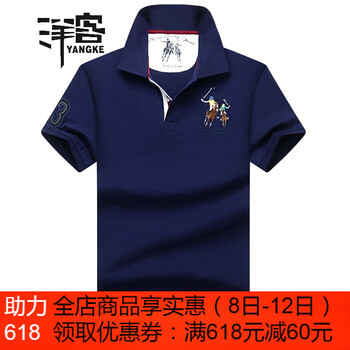 洋客（YANGKE） 短袖 男士T恤 7011藍(lán)色 