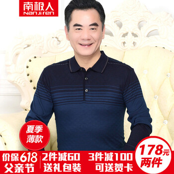 南極人（Nanjiren） 長袖 男士T恤 agr012藏青 