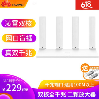 大功率路由器中繼