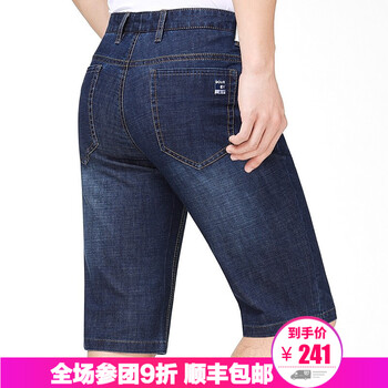 恒遠(yuǎn)（H） 修身褲 商務(wù)休閑 男士牛仔褲