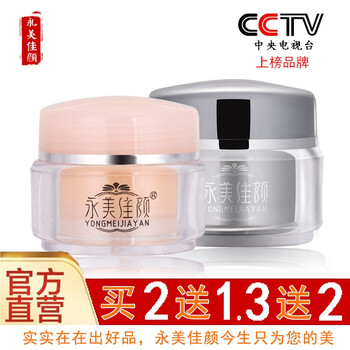 永美佳顏（YONGMEIJIAYAN）套裝/禮盒美白，淡斑