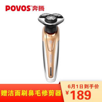 怎么樣,胡須刀,電胡