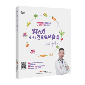 小兒保健