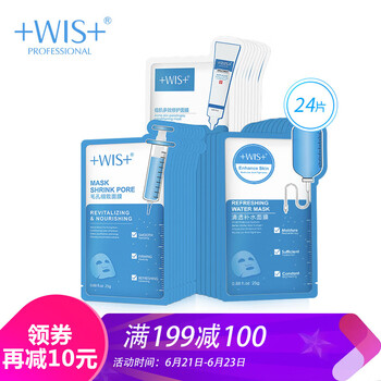 WIS套裝/禮盒控油平衡，細(xì)致毛孔，保濕，抗痘，補(bǔ)水，深層清潔