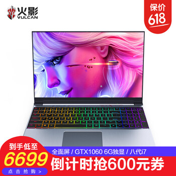 火影獨顯游戲本