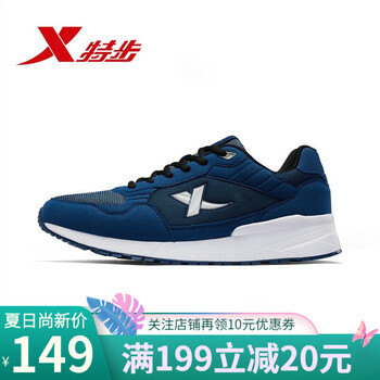 特步（XTEP）跑步鞋復古風潮/蘭 