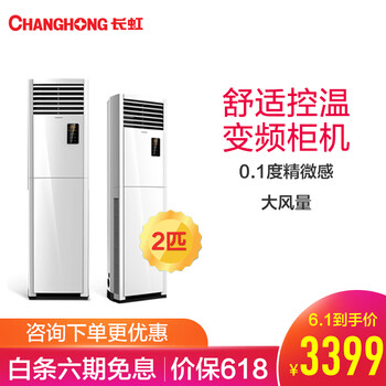 怎么樣,長虹,長虹