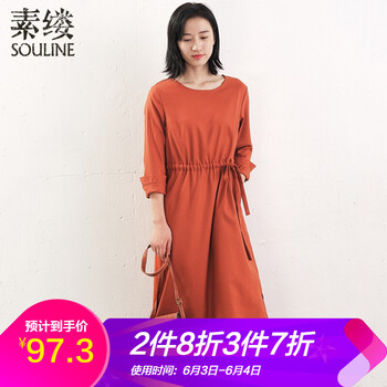 復古橘色連衣裙